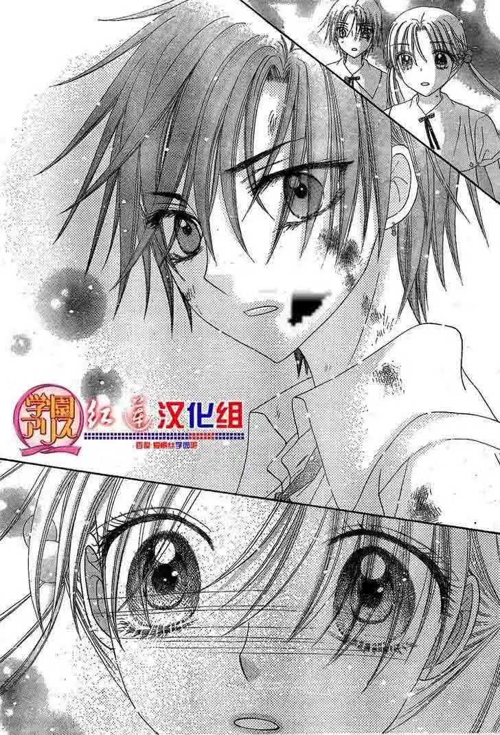 Gakuen Alice Chapter 135 25